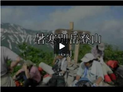 暑寒別岳登山 増毛観光情報局 暑寒別岳登山 増毛観光情報局